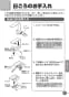 TOTO TLP02302JA 取扱説明書 商品図面 施工説明書 分解図 洗面所･洗面台用 台付シングル混合水栓 取扱説明書9