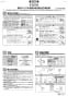 TLP02309J 壁付シングル混合水栓 施工説明書1