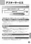 TLP02309J 壁付シングル混合水栓 取扱説明書17
