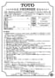 TLP02309J 壁付シングル混合水栓 取扱説明書19