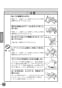 TLP02309J 壁付シングル混合水栓 取扱説明書4