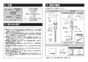 TOTO TLS05301J 取扱説明書 商品図面 施工説明書 台付シングル混合水栓（エコシングル、ハンドシャワー） 施工説明書2