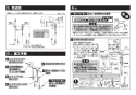 TOTO TLS05301J 取扱説明書 商品図面 施工説明書 台付シングル混合水栓（エコシングル、ハンドシャワー） 施工説明書3