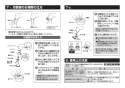 TOTO TLS05301J 取扱説明書 商品図面 施工説明書 台付シングル混合水栓（エコシングル、ハンドシャワー） 施工説明書6