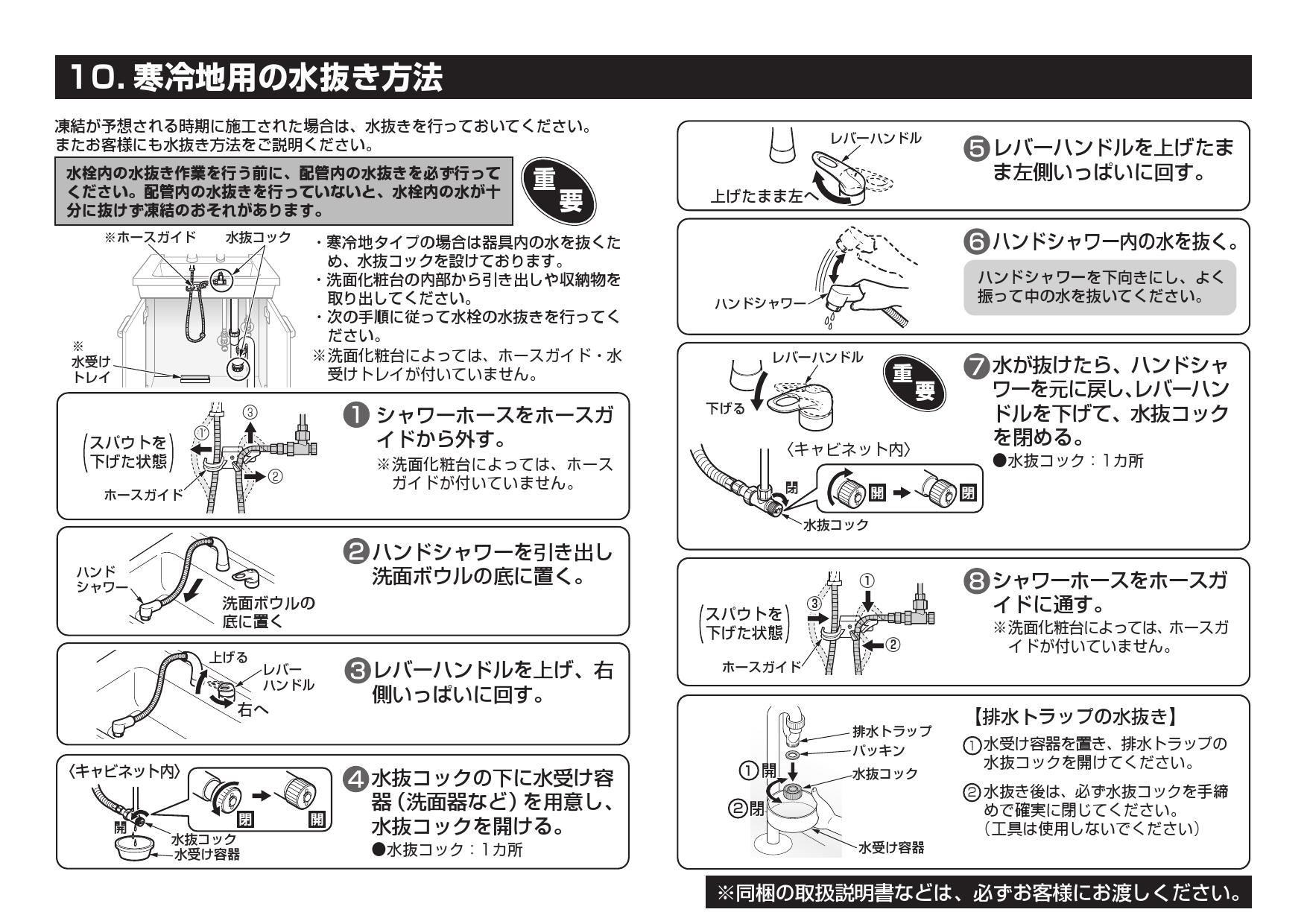 TOTO TLS05301J取扱説明書 商品図面 施工説明書 | 通販 プロストア ダイレクト
