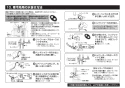 TOTO TLS05301J 取扱説明書 商品図面 施工説明書 台付シングル混合水栓（エコシングル、ハンドシャワー） 施工説明書8