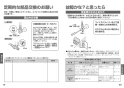 TOTO TLS05301J 取扱説明書 商品図面 施工説明書 台付シングル混合水栓（エコシングル、ハンドシャワー） 取扱説明書11