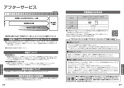 TOTO TLS05301J 取扱説明書 商品図面 施工説明書 台付シングル混合水栓（エコシングル、ハンドシャワー） 取扱説明書13