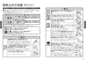 TOTO TLS05301J 取扱説明書 商品図面 施工説明書 台付シングル混合水栓（エコシングル、ハンドシャワー） 取扱説明書2