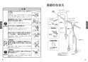 TOTO TLS05301J 取扱説明書 商品図面 施工説明書 台付シングル混合水栓（エコシングル、ハンドシャワー） 取扱説明書4