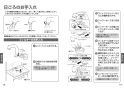 TOTO TLS05301J 取扱説明書 商品図面 施工説明書 台付シングル混合水栓（エコシングル、ハンドシャワー） 取扱説明書8