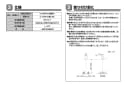 TOTO TLX31AR 取扱説明書 商品図面 施工説明書 分解図 洗面所･洗面台用 台付シングル混合水栓（泡まつ、ワンプッシュ） 施工説明書2