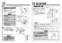TOTO TMC95ECR 取扱説明書 商品図面 施工説明書 分解図 シャワーバー 施工説明書11