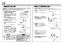 TOTO TMC95ECR 取扱説明書 商品図面 施工説明書 分解図 シャワーバー 施工説明書13