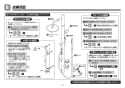 TOTO TMC95ECR 取扱説明書 商品図面 施工説明書 分解図 シャワーバー 施工説明書14