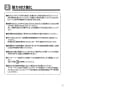 TOTO TMC95ECR 取扱説明書 商品図面 施工説明書 分解図 シャワーバー 施工説明書3