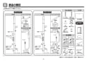TOTO TMC95ECR 取扱説明書 商品図面 施工説明書 分解図 シャワーバー 施工説明書5