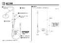 TOTO TMC95ECR 取扱説明書 商品図面 施工説明書 分解図 シャワーバー 施工説明書6