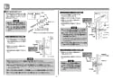 TOTO TMC95ECR 取扱説明書 商品図面 施工説明書 分解図 シャワーバー 施工説明書7