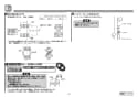 TOTO TMC95ECR 取扱説明書 商品図面 施工説明書 分解図 シャワーバー 施工説明書8
