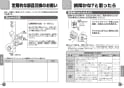 TOTO TMC95ECR 取扱説明書 商品図面 施工説明書 分解図 シャワーバー 取扱説明書12