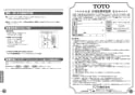 TOTO TMC95ECR 取扱説明書 商品図面 施工説明書 分解図 シャワーバー 取扱説明書14
