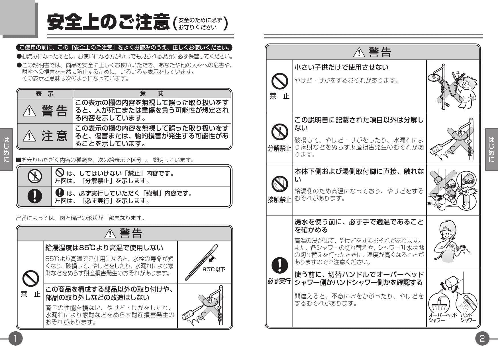 TOTO TMC95ECR 取扱説明書 商品図面 施工説明書 分解図|TOTO