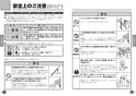TOTO TMC95ECR 取扱説明書 商品図面 施工説明書 分解図 シャワーバー 取扱説明書2