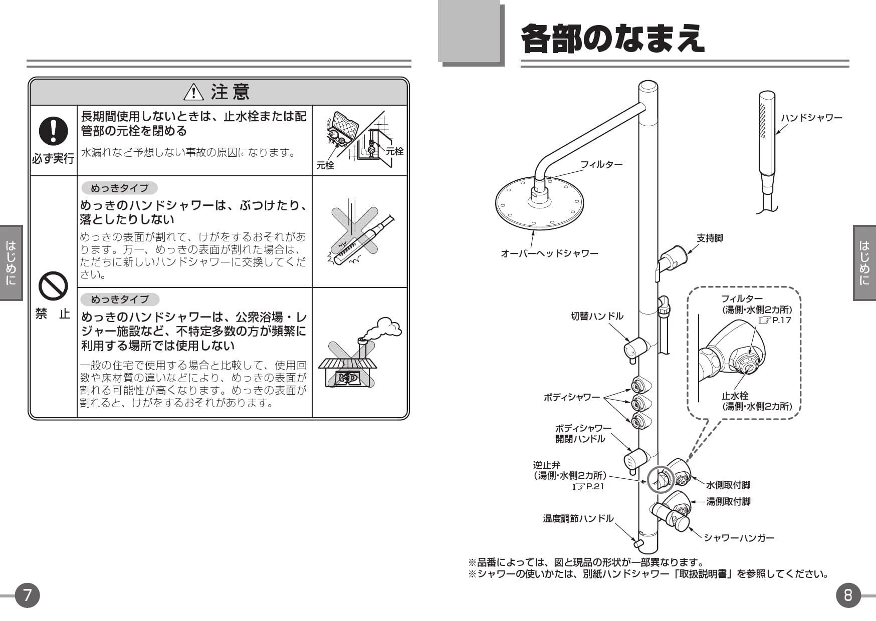 TOTO TMC95ECR 取扱説明書 商品図面 施工説明書 分解図|TOTO