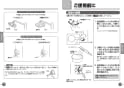 TOTO TMC95ECR 取扱説明書 商品図面 施工説明書 分解図 シャワーバー 取扱説明書6