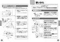 TOTO TMC95ECR 取扱説明書 商品図面 施工説明書 分解図 シャワーバー 取扱説明書8