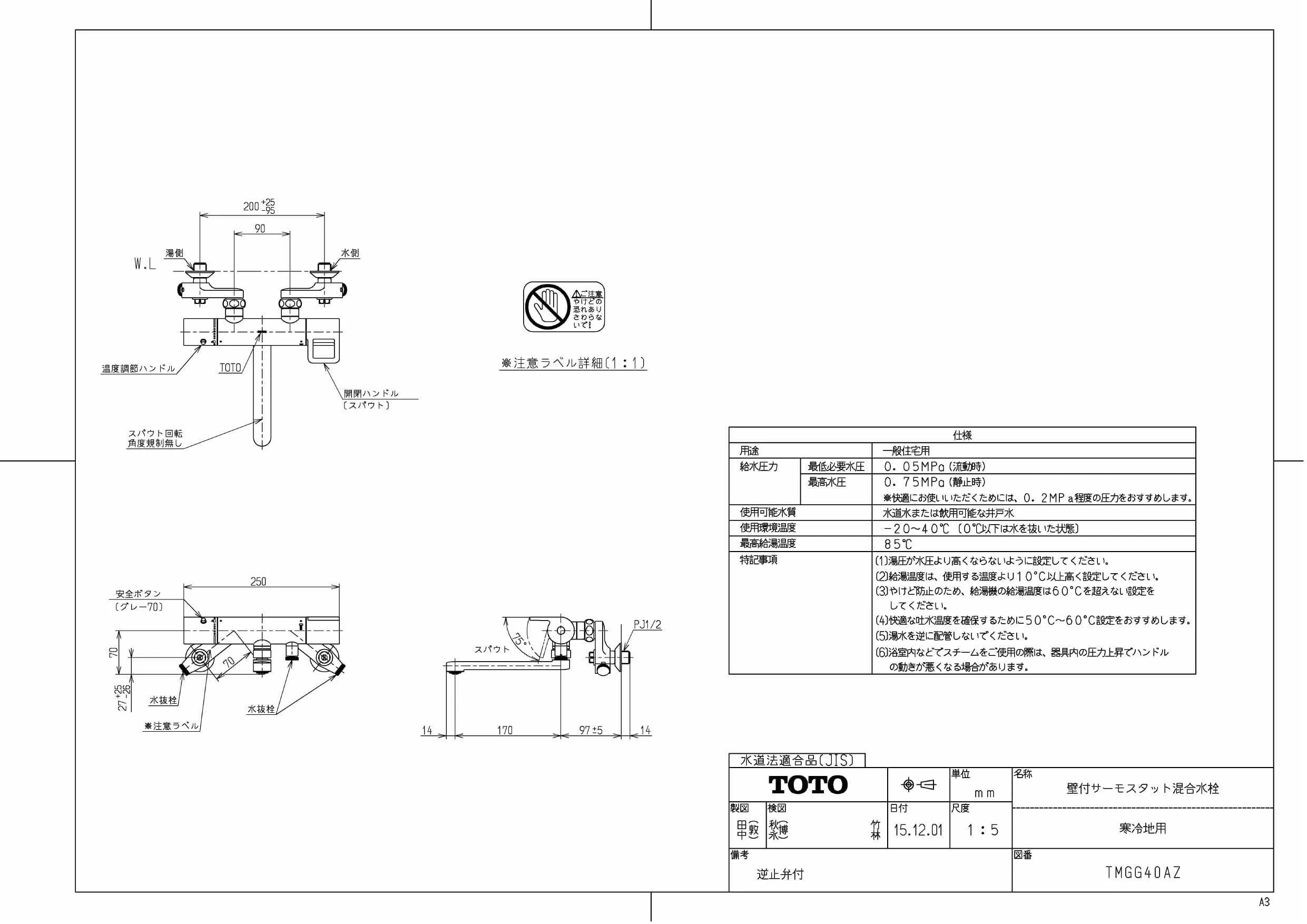未使用品】【0922】TOTO 台付自動水栓 TEN77G1 ITYVZ40T4MGO 未使用品】【0922】TOTO 台付自動水栓 TEN77G1 ITYVZ40T4MGO