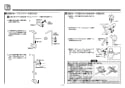 TOTO TMGG95EC1 取扱説明書 商品図面 施工説明書 分解図 オーバーヘッドシャワー（シャワーバー、エアイン、水栓なし） 施工説明書10