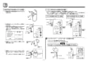 TOTO TMGG95EC1 取扱説明書 商品図面 施工説明書 分解図 オーバーヘッドシャワー（シャワーバー、エアイン、水栓なし） 施工説明書11