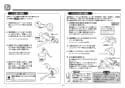 TOTO TMGG95EC1 取扱説明書 商品図面 施工説明書 分解図 オーバーヘッドシャワー（シャワーバー、エアイン、水栓なし） 施工説明書13