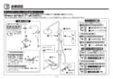 TOTO TMGG95EC1 取扱説明書 商品図面 施工説明書 分解図 オーバーヘッドシャワー（シャワーバー、エアイン、水栓なし） 施工説明書15