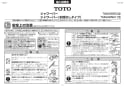 TOTO TMGG95EC1 取扱説明書 商品図面 施工説明書 分解図 オーバーヘッドシャワー（シャワーバー、エアイン、水栓なし） 施工説明書1