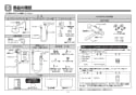 TOTO TMGG95EC1 取扱説明書 商品図面 施工説明書 分解図 オーバーヘッドシャワー（シャワーバー、エアイン、水栓なし） 施工説明書4