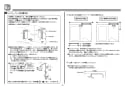 TOTO TMGG95EC1 取扱説明書 商品図面 施工説明書 分解図 オーバーヘッドシャワー（シャワーバー、エアイン、水栓なし） 施工説明書6