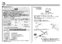 TOTO TMGG95EC1 取扱説明書 商品図面 施工説明書 分解図 オーバーヘッドシャワー（シャワーバー、エアイン、水栓なし） 施工説明書8