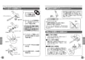 TOTO TMGG95EC1 取扱説明書 商品図面 施工説明書 分解図 オーバーヘッドシャワー（シャワーバー、エアイン、水栓なし） 取扱説明書14