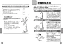 TOTO TMGG95EC1 取扱説明書 商品図面 施工説明書 分解図 オーバーヘッドシャワー（シャワーバー、エアイン、水栓なし） 取扱説明書15