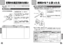 TOTO TMGG95EC1 取扱説明書 商品図面 施工説明書 分解図 オーバーヘッドシャワー（シャワーバー、エアイン、水栓なし） 取扱説明書16