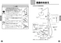 TOTO TMGG95EC1 取扱説明書 商品図面 施工説明書 分解図 オーバーヘッドシャワー（シャワーバー、エアイン、水栓なし） 取扱説明書5