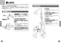 TOTO TMGG95EC1 取扱説明書 商品図面 施工説明書 分解図 オーバーヘッドシャワー（シャワーバー、エアイン、水栓なし） 取扱説明書9