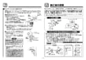 TOTO TMGG95EC 取扱説明書 商品図面 施工説明書 分解図 壁付サーモスタット混合水栓（シャワーバー、エアイン） 施工説明書12