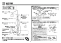 TOTO TMGG95EC 取扱説明書 商品図面 施工説明書 分解図 壁付サーモスタット混合水栓（シャワーバー、エアイン） 施工説明書5