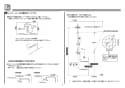 TOTO TMGG95EC 取扱説明書 商品図面 施工説明書 分解図 壁付サーモスタット混合水栓（シャワーバー、エアイン） 施工説明書7