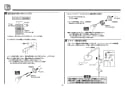 TOTO TMGG95EC 取扱説明書 商品図面 施工説明書 分解図 壁付サーモスタット混合水栓（シャワーバー、エアイン） 施工説明書9