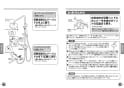 TOTO TMGG95EC 取扱説明書 商品図面 施工説明書 分解図 壁付サーモスタット混合水栓（シャワーバー、エアイン） 取扱説明書10